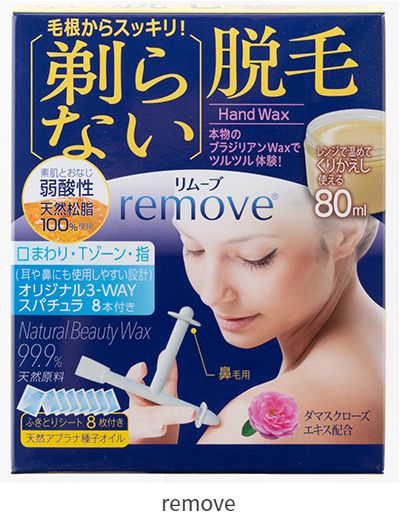 remove