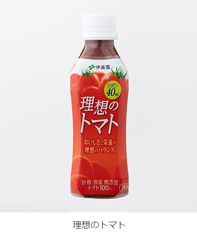 理想のトマト